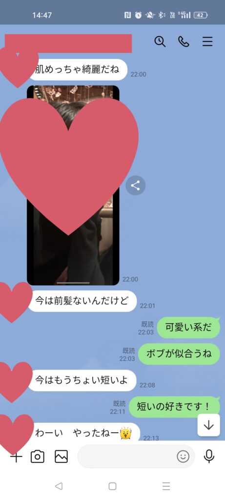 LINEのやりとり