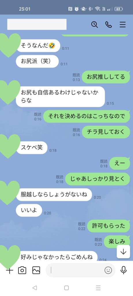 LINEのやりとり