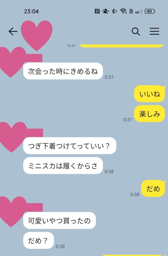 カカオトーク