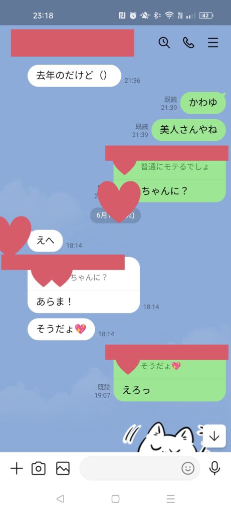 LINE